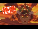 【MUGEN大祭】特盛りシングルトーナメント　Part348-A