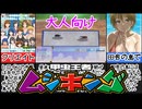 [ぼくのひみつの夏休み はなまる]失われた夏休みを取り戻すゲームが神ゲーすぎた[えちえち同人ゲーム紹介ずんだもん#176]