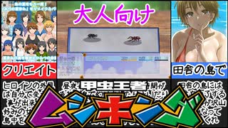 [ぼくのひみつの夏休み はなまる]失われた夏休みを取り戻すゲームが神ゲーすぎた[えちえち同人ゲーム紹介ずんだもん#176]