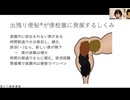 糞詰まり（便栓塞）について解説！
