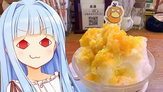 【朗報】コダックかき氷、普通の大きさ