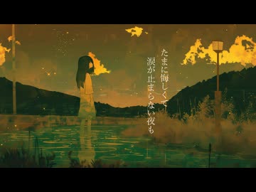 「光を灯し続けて」feat.重音テトsv / kasane teto Synthesizer V
