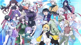 【UTAUカバー】Glorious Day / UTAU音源18人