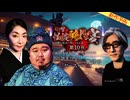 【2025年8月新作予告】ＤＪ響の怪談に酔いしれる宴　第10夜　川奈まり子さん/ヤースー氏ゲスト回【無料】