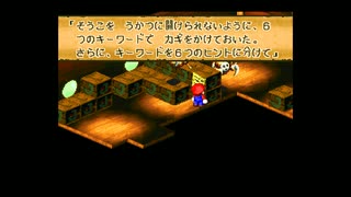 ＳＦＣ版　スーパーマリオＲＰＧ　のんびり実況　その２０