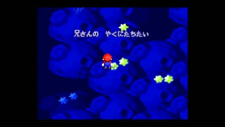 ＳＦＣ版　スーパーマリオＲＰＧ　のんびり実況　その１９