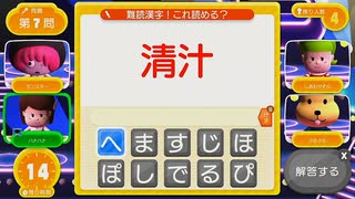 早押し!漢字スタジアムムービー Part6