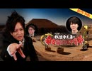 【2025年8月新作予告】ぺこぱ松陰寺太勇の都市伝説学園中等部（3）【無料】