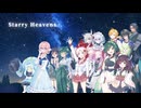 【Cover】Starry Heavens【ついなちゃん & 東北ずん子 & 桜乃そら】【SynthV & Neutrino】