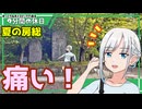 【ゆっくりボイピ車載】夏の九十九里～銚子の旅 前編【9分間の休日】