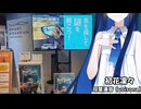【Voisonaカバー】初花凜々【双葉湊音】