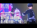 【鳴潮】潮汐任務第2章「神が黙したままだとしても」第3幕「悲しき過去を背負って、今歌う（What Yesterday Wept, Today Doth Sing）」（5）[Main Quest]