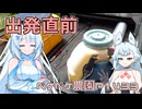 2025年7月26日　農作業日誌P1433　隣町まで除草剤を撒きに行きつつ、明日の打ち合わせ