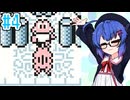 【カエルの為に鐘は鳴る】カエルの為にウナ頑張る！ #4
