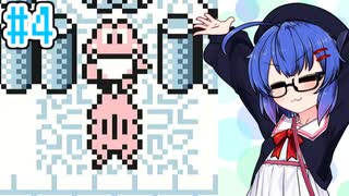 【カエルの為に鐘は鳴る】カエルの為にウナ頑張る！ #4