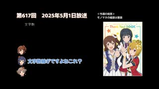 ミリラジ 2025年5月