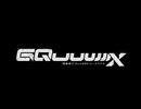 「熟練の戦士たち」で「機動戦士Gundam GQuuuuuuX ダイジェスト」（非公式）