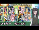 【第四回ビギ部屋】ラブコメ時空の宮舞モカのドラゴンボールザブレイカーズ50【ソフトウェアトーク実況】