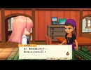 はじめてクリアする牧場物語 Part7