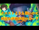 （ハースストーン)クエストよりも強いのに何故か評価が低いキノコクエストウォリアー【ゆっくり実況】