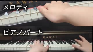 【ピアノ】春泥棒【一人二重奏】
