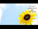 令和7年8月時事解説・時局分析｜藤原直哉理事長（収録型）