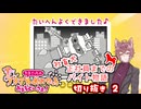 【たまごっち】社畜犬のバイト物語【おみせっち切り抜き】part,2