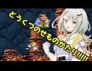 【洞窟物語】どうくつのせものがたり!!!!!Part20【VOICEROID実況プレイ】