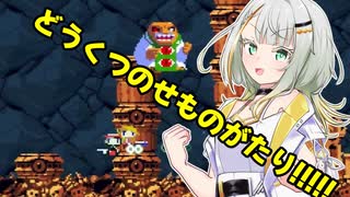 【洞窟物語】どうくつのせものがたり!!!!!Part20【VOICEROID実況プレイ】
