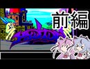 ハイドライド（PC-9801版）前編
