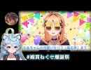 【#綿貫ねぐせ爆誕祭】同僚の誕生日になめくさり無茶振りをかます烏丸ぴょこ【アップランド/ぶいぱい】