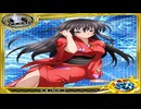 【ハイスクールD×D】レイナーレで日本和装CMパロディ【MAD】