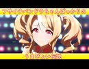 [ウマ娘ライブMAD] フサイチパンドラちゃんばっかりの、うまぴょい伝説