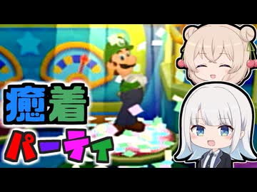 【マリオーパーティ５】彩澄姉妹の癒着パーティ【２】