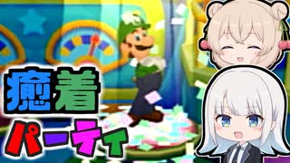 【マリオーパーティ５】彩澄姉妹の癒着パーティ【２】