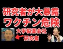 米国では大暴露が続いてるけど日本人いつまで知らんぷりするの？