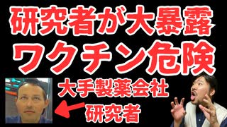 米国では大暴露が続いてるけど日本人いつまで知らんぷりするの？