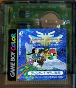 [実況]「ドラゴンクエストIII（GBC）」実機で第7回 裏ダンジョン〜ゼニスの城〜謎の塔（スマホ撮影）