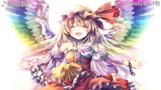 【東方】虹の翼