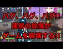 【愚痴回注意】野良ランクマシリーズ!!バグ嵐!!大丈夫かシーズン12?!【ヒロアカUR】