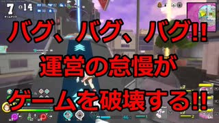 【愚痴回注意】野良ランクマシリーズ!!バグ嵐!!大丈夫かシーズン12?!【ヒロアカUR】