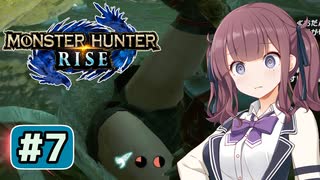 下位だけど乙りかける六花ちゃん#7【MHRise】