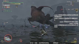 [MHWs] モンハンワイルズでまったり狩ろうよ！ 第20回