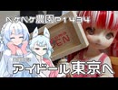 2025年7月27日　農作業日誌P1434　未来日記なので予定は未定だけど東京アイドールへと出店です