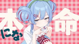 チェリーポップ 歌ってみた【Lie】