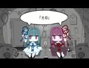 【琴葉茜・葵】『±0』【VOCALOID6カバー】