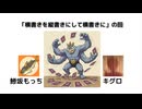 数学デーラジオ §12.横に書いたあと縦に読んだものを横に書くこと
