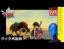 【 初めてのゼルダは始まりのゼルダ 】「 ゼルダの伝説 スカイウォードソード 」実況 part.63【ゲーム実況】【 ゼルダ史をめぐる旅 】