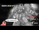 雪崩初心者が往くIBの世界＃01