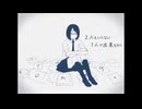 トリノコシティ/歌ってみた